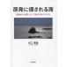 [ бесплатная доставка ][книга@/ журнал ]/. departure .. быть море температура негодный вода .. индустрия, и море. сырой кимоно ../ вода .../ работа 