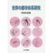[ бесплатная доставка ][книга@/ журнал ]/ мир. город body серия изучение /. часть мир ./ работа 