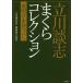 [книга@/ журнал ]/ Tachikawa ..... коллекция ночь открытие .....( бамбук книжный магазин библиотека )/ Tachikawa ../ работа мир рисовое поле более того ./ структура ( библиотека )