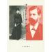 ̵[/]/եȤȥʡO ǽʬϤϼԤΤ / ȥ:SIGMUND FREUD AND THE HISTORY OF A