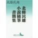 [ бесплатная доставка ][книга@/ журнал ]/ север .. самец повесть заметки документ . сборник (.. фирма литературное искусство библиотека )/ север .. самец /( работа )