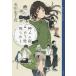 [книга@/ журнал ]/. бог udon Cafe 1 номер магазин 6 кубок глаз (YA!ENTERTAINMENT)/ Ishikawa . тысяч цветок /( работа )