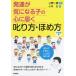[ бесплатная доставка ][книга@/ журнал ]/ развитие . быть внимательным .. сердце . достигать .. person *.. person начальная школа сборник / Ueno один ./ сборник работа Kobayashi ./ работа 