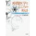 [ бесплатная доставка ][книга@/ журнал ]/ час медицина . здесь .. часы сердце . с ......, здоровье .../ большой .. Akira / работа 