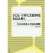 [ бесплатная доставка ][книга@/ журнал ]/ ребенок * воспитание детей поддержка система . считывание .. эта в целом изображение . сейчас последующий урок ./ Kashiwa женщина ../ работа 