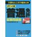 [книга@/ журнал ]/ карман версия обычная лицензия экзамен рабочая тетрадь / школьный предмет экзамен проблема изучение место / работа 