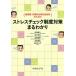 [ бесплатная доставка ][книга@/ журнал ]/ -тактный отсутствует проверка система меры .....( промышленность .*.. безопасность санитария ответственный поэтому. )/. бог ..