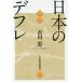 [ бесплатная доставка ][книга@/ журнал ]/ японский диф re/. река ./ работа 