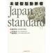 [ бесплатная доставка ][книга@/ журнал ]/ не поломка .. перемещение . ламинария Japan standard/. гора . правильный /... река . Хара / сборник работа Morita Akira Хара / сборник работа 