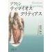 [ бесплатная доставка ][книга@/ журнал ]/tima eos /klitias/ pra тонн / работа . видеть один ./ перевод 