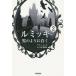 [книга@/ журнал ]/rumiki2 /. название :VALKEA KUIN LUMI/ Sara * Sim ka/ работа старый город подлинный . прекрасный / перевод 