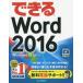 [книга@/ журнал ]/ возможен Word 2016/ рисовое поле средний ./ работа возможен серии редактирование часть / работа 