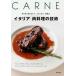[книга@/ журнал ]/ Италия мясная кулинария. технология мясной держать тест ...., огонь. inserting person, кулинария закон./ asahi магазин выпускать редактирование часть / сборник 