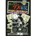 [книга@/ журнал ]/ Greg. dame дневник 10 все-таки,... нет .! (. название :DIARY OF A WIMPY KID:OLD SCHOOL)/ Джеф *ki колено / произведение средний .. .. / перевод 