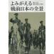 [book@/ magazine ]/..... war front japanese all . delay ... a little over country. system .. collection ./ 100 ../.. turtle hill ./ work 