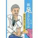 [ бесплатная доставка ][книга@/ журнал ]/ новый * пара. klinik учебник . документ ..... медицинская. kotsu/.../ работа 