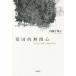 [ бесплатная доставка ][книга@/ журнал ]/ love страна . нет . сердце [ видно нет др. человек ]. история. ./ внутри глициния тысяч ../ работа 