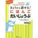 [книга@/ журнал ]/... из рассказ ..!..........Book2 Elementary Japanese through Practical