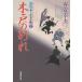 [книга@/ журнал ]/ дерево дверь. другой . Oedo номер Taro . раз .33 ( библиотека .)/. дешево . Хара / работа ( библиотека )