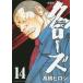 [книга@/ журнал ]/ новый оборудование версия Crows 14 ( Shonen Champion * комиксы * extra )/ высота .hirosi/ работа ( комиксы )