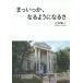 [книга@/ журнал ]/....., становится для стать ./ старый . Hayabusa человек / работа 
