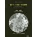 [ бесплатная доставка ][книга@/ журнал ]/. внутри флора . дефект болезнь * сам освобождение . болезнь (. внутри флора simpojium)/ бог ../ сборник 