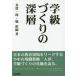 [ бесплатная доставка ][книга@/ журнал ]/. класс .... глубокий слой / много . один ./ работа .../ работа 