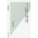 [книга@/ журнал ]/ke тонн body . человек вид ... сахар качество ограничение . почему здоровье ( Kobunsha новая книга )/. рисовое поле . мужчина / работа 