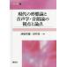 [ бесплатная доставка ][книга@/ журнал ]/ настоящее время. форма теория . звук .* звук . теория. . пункт . теория пункт (.. фирма . документ )/ запад Тецуо самец / сборник рисовое поле средний подлинный один / сборник 