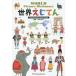 [ бесплатная доставка ][книга@/ журнал ]/ мир ..../akemitezuka/(.) дуть .. правильный /..