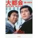 [ бесплатная доставка ][книга@/ журнал ]/ большой столица .... ежедневно SUPER BOOK THE COMPLETE COLLECTION/ синий . фирма 