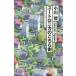 [книга@/ журнал ]/ You Toro nika. здесь сторона ( Hayakawa SF серии J коллекция )/ Ogawa ./ работа 