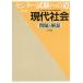 [book@/ magazine ]/ National Center Test for University to road present-day social problems . explanation / National Center Test for University to road present-day society editing committee / compilation 