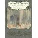 [ бесплатная доставка ][книга@/ журнал ]/ Северная Европа. ...... рассказ. мир / море ../ описание *..
