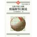 [ бесплатная доставка ][книга@/ журнал ]/ метеорологические явления ... экзамен .. ответ . описание эпоха Heisei 27 отчетный год no. 1 раз / погода .. технология изучение ./ сборник 