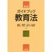[ бесплатная доставка ][книга@/ журнал ]/ путеводитель образование закон /. мыс . один / сборник .. -слойный человек / сборник Ogawa правильный человек / сборник деньги . история / сборник . много Akira человек / сборник дверь волна . 2 / сборник .. Akira / сборник .