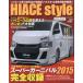 [книга@/ журнал ]/HIACE style 57 (CARTOP)/ транспорт время s фирма 