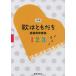[ бесплатная доставка ][книга@/ журнал ]/ музыкальное сопровождение .. .... руководство для .. сборник 5. версия / образование искусство фирма 