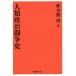 [ бесплатная доставка ][книга@/ журнал ]/ человек вид политика .. история переиздание /. маленький ../ работа 