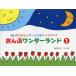 [книга@/ журнал ]/ музыкальное сопровождение ... wonder Land 1 (... веселый игра есть Work книжка )/. глициния ../ работа 