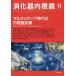 [ бесплатная доставка ][книга@/ журнал ]/.. контейнер эндоскоп Vol.27No.11(2015November)/.. контейнер эндоскоп редактирование .