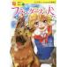 [книга@/ журнал ]/ A Dog of Flanders собака . подросток.,....... история (10 лет до .. похоже мир шедевр )/ we da/ произведение .. рисовое поле ./ сборник перевод Sasaki mee/.