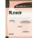 [ бесплатная доставка ][книга@/ журнал ]/.. наука ( еда предмет . здоровье. наука серии )/ Ueno река . один / сборник 