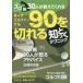 [книга@/ журнал ]/ месяц клубника ru мех тоже 90. прервать ....(sgo рука 30 человек . объяснить ...)/ Ikegami правильный Хара / работа бизнесмен Golf изучение ./ редактирование 