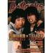 [книга@/ журнал ]/Bollocks No.022 [ обложка ] TSURU(STANCE PUNKS)× Shibata ..(.......)/sinko- музыка *en