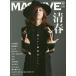 [книга@/ журнал ]/MASSIVE (masivu) Vol.21 [ обложка &amp; шт голова ] Kiyoshi весна (SHINKO MUSIC MOOK)/sinko- музыка *en