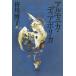 [книга@/ журнал ]/aru moni ka*tiabo licca ( библиотека JAmi6- 7)/ Minakawa Hiroko / работа ( библиотека )