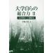 [ бесплатная доставка ][книга@/ журнал ]/ университет собственный .. обобщенный сила 2- университет воспроизведение к конструкция / храм мыс . мужчина / работа 