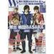 [ бесплатная доставка ][книга@/ журнал ]/W! VOL.8 Mai шт. [ Sengoku BASARA4.]&amp; мюзикл [ Hakuoki ] новый выбор комплект ..