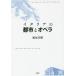 [ бесплатная доставка ][книга@/ журнал ]/ Италия. город . опера / удача хвост ../ работа 